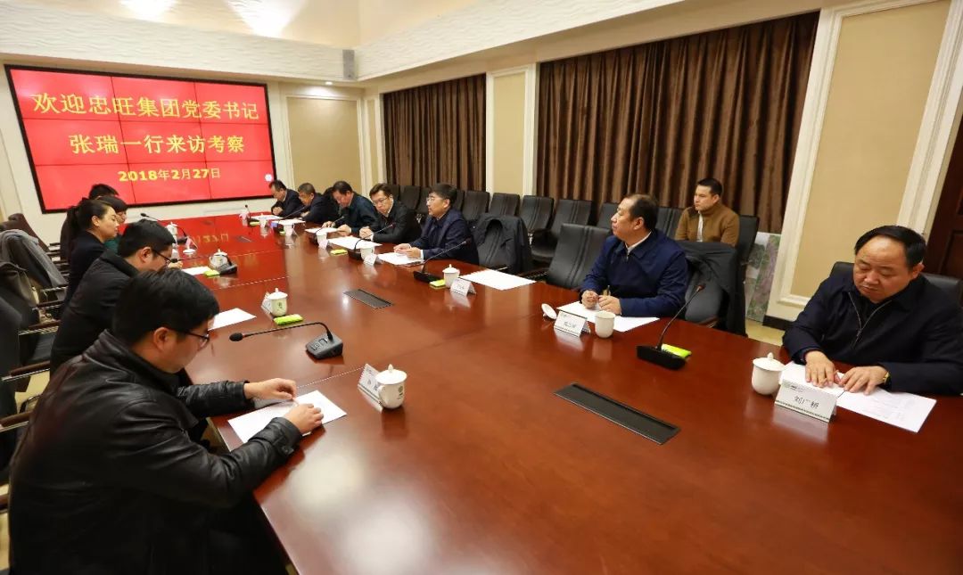 王庆东隋显利会见忠旺集团党委书记张瑞一行