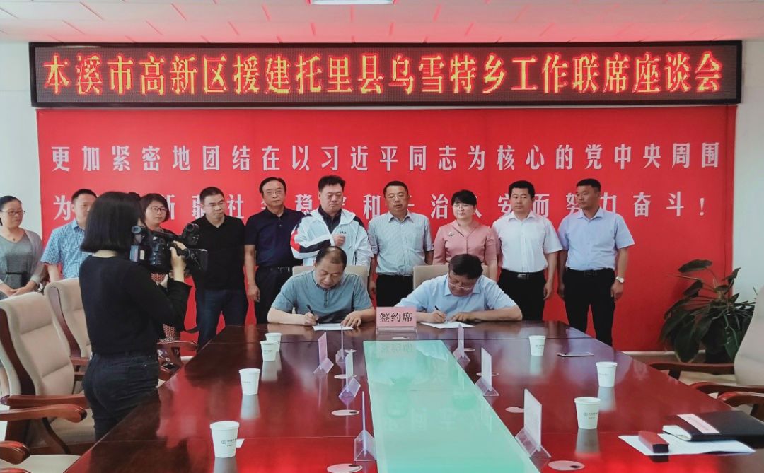 考察交流促发展 凝心聚力共奋斗——高新区党工委书记魏志辉带队赴乌雪特乡开展扶贫考察对接工作