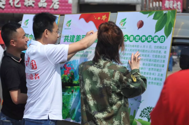 美丽中国 高新区在行动