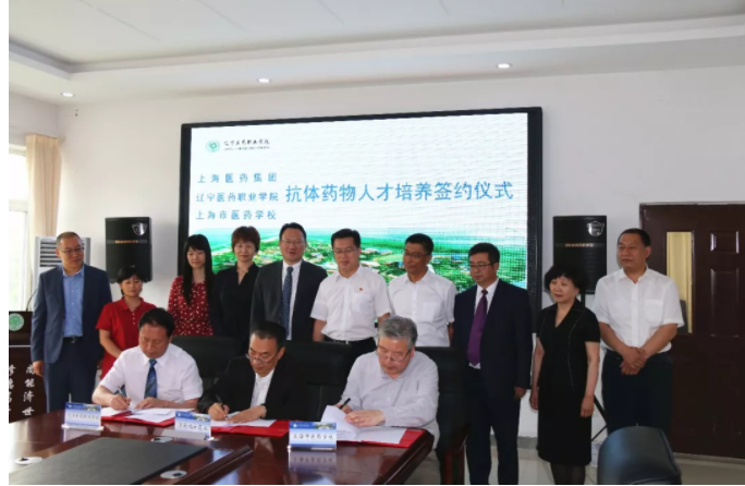 上海医药集团抗体药物校企合作班在高新区签约 共育生物医药高技能型人才