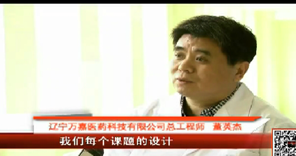 董英杰：研发新药 致力健康