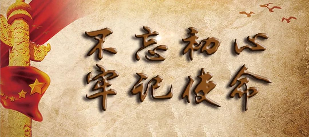 高新区“不忘初心、牢记使命”主题教育正式启动
