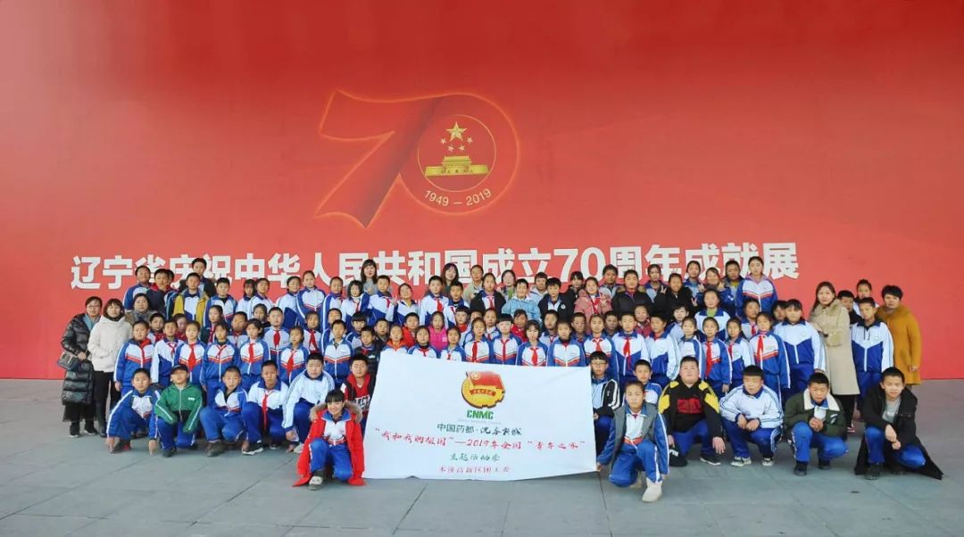 高新区组织全区青少年参观“辽宁省庆祝中华人民共和国成立70周年大型成就展”
