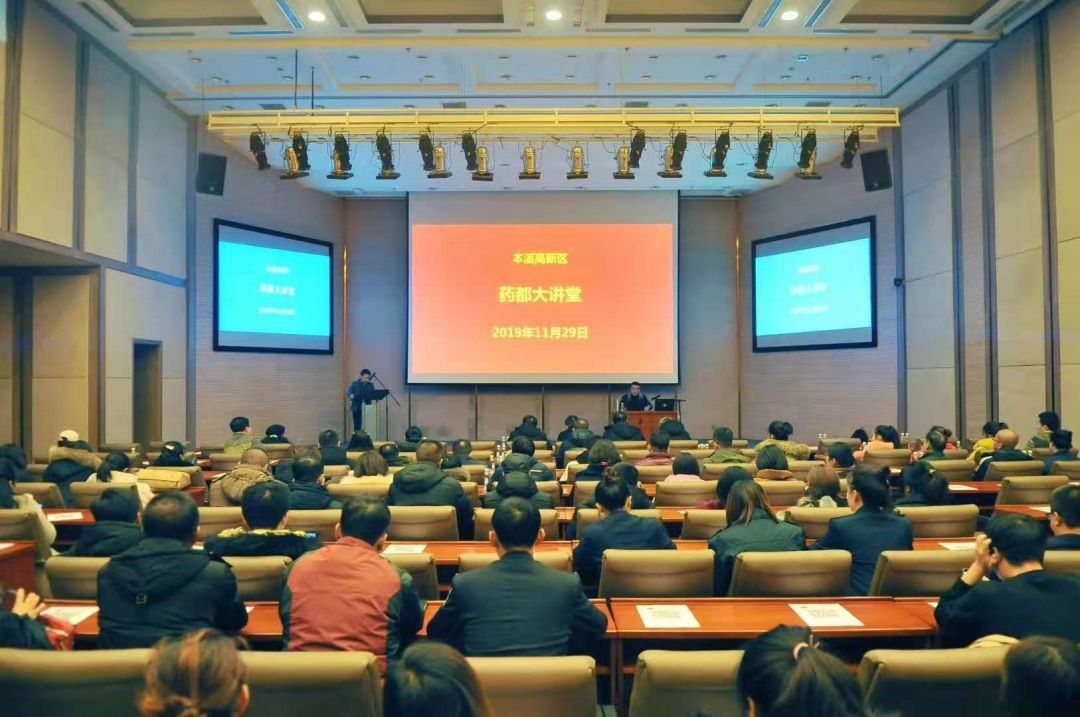 高新区举办药都大讲堂开展摄影知识专题讲座