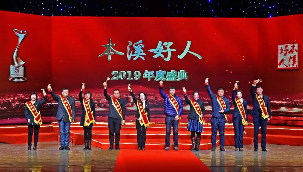 张怡:“本溪好人——最美志愿者”