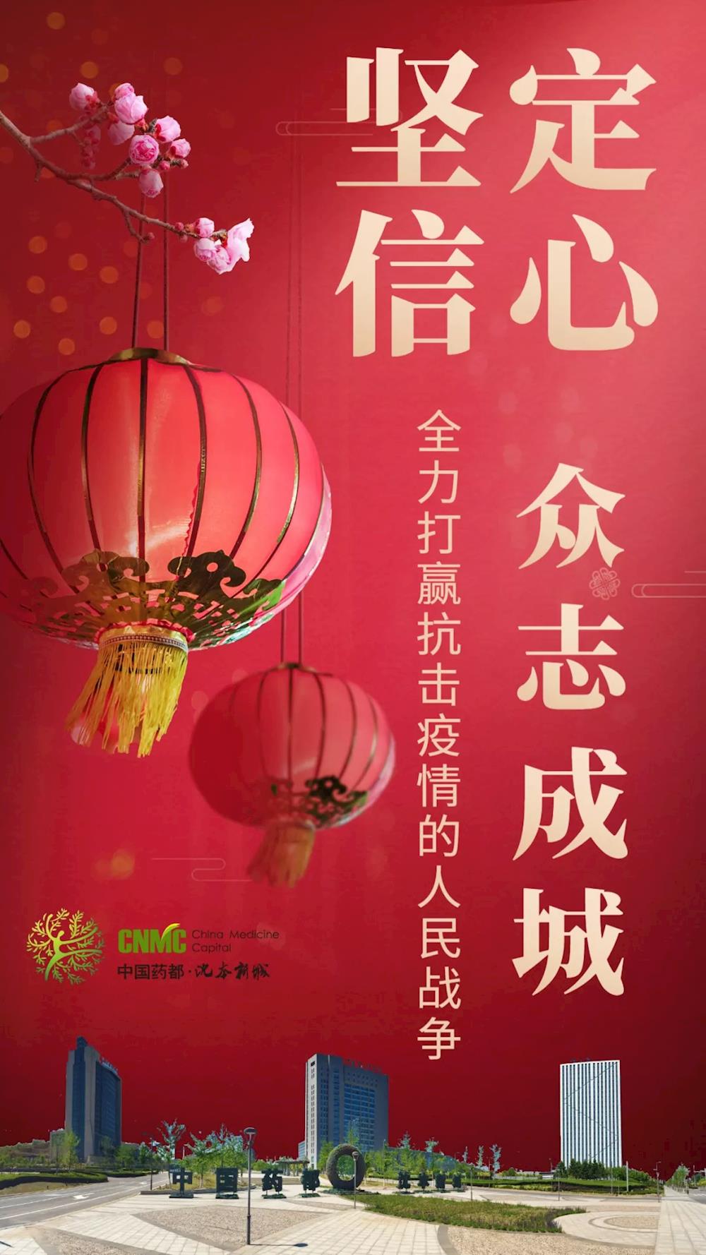【聚焦药都】做好疫情防控，我们正在行动