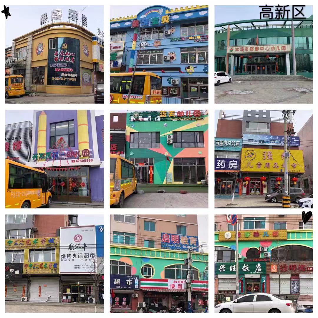 高新区中小学、幼儿园（含民办幼儿园）全部推迟开学、开园