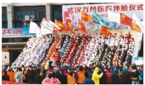 35天的坚守托起生命方舟  ——辽宁国家紧急医学救援队奋战武汉市武昌方舱医院纪实 