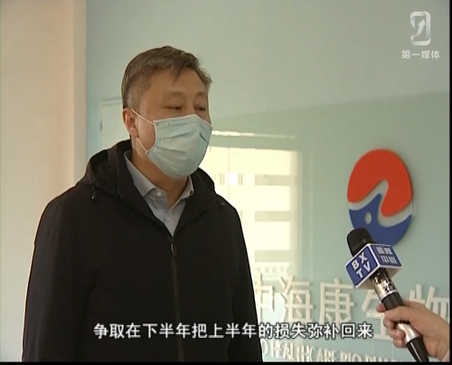 辽宁中海康：转产医用口罩 助力疫情防控