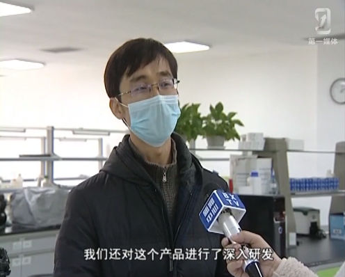 辽宁迈迪生物：自主研发检测试剂盒 助力战“疫”