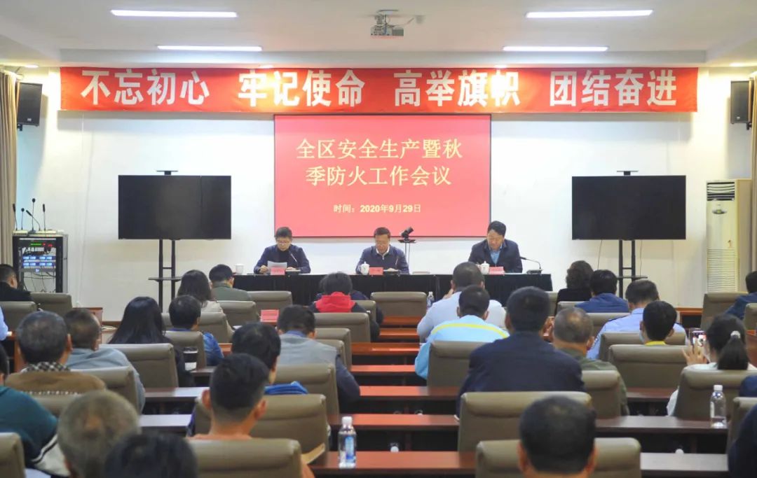 高新区全力以赴做好安全生产和秋冬季防火工作