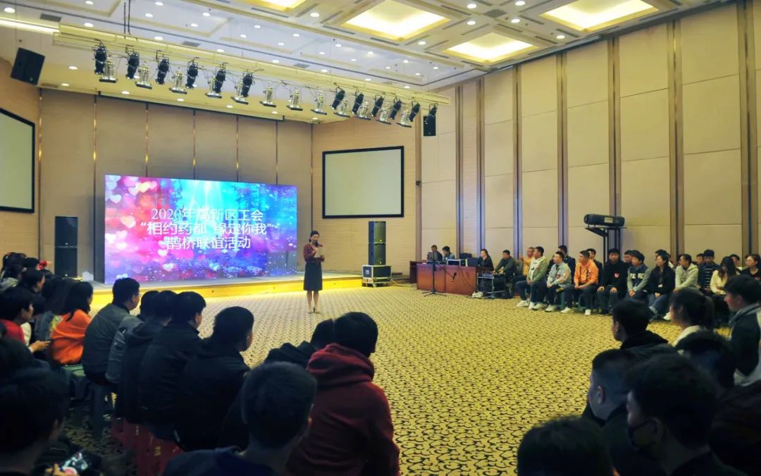 高新区“相约药都 缘定你我”鹊桥联谊活动取得圆满成功