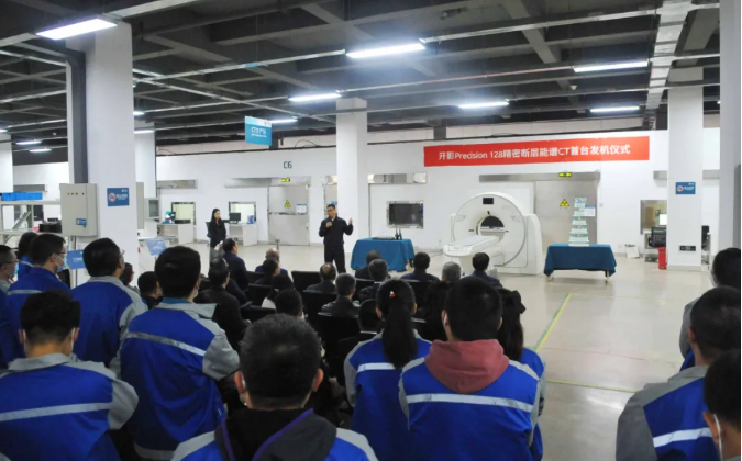 开影Precision 128 精密断层能谱CT正式发机