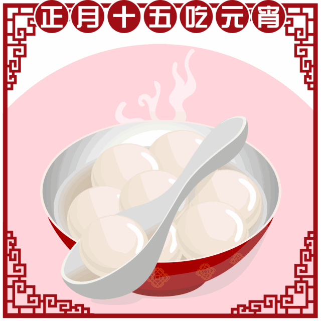 【网络中国年·元宵】万户千家今夜好，张灯结彩闹元宵