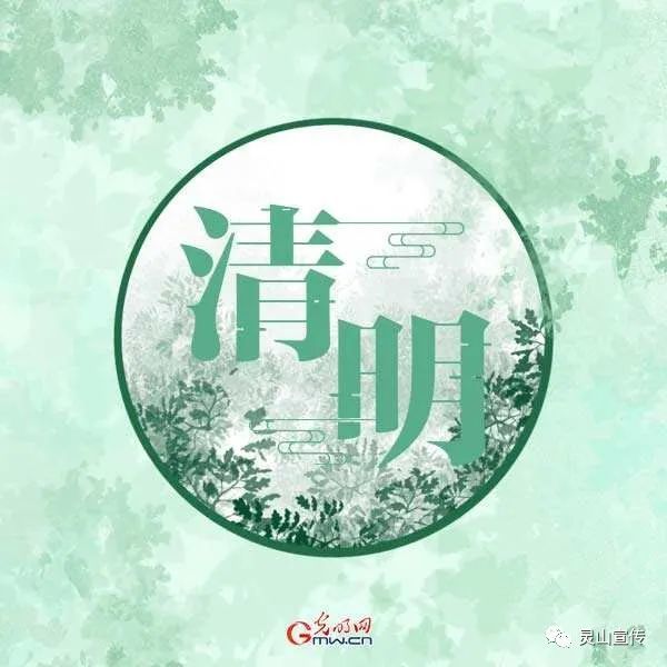 【网络中国节清明】不忘故人 不负春光