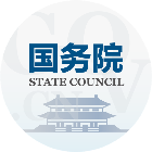 找政府办事还有哪些烦心事？国务院请你说两句
