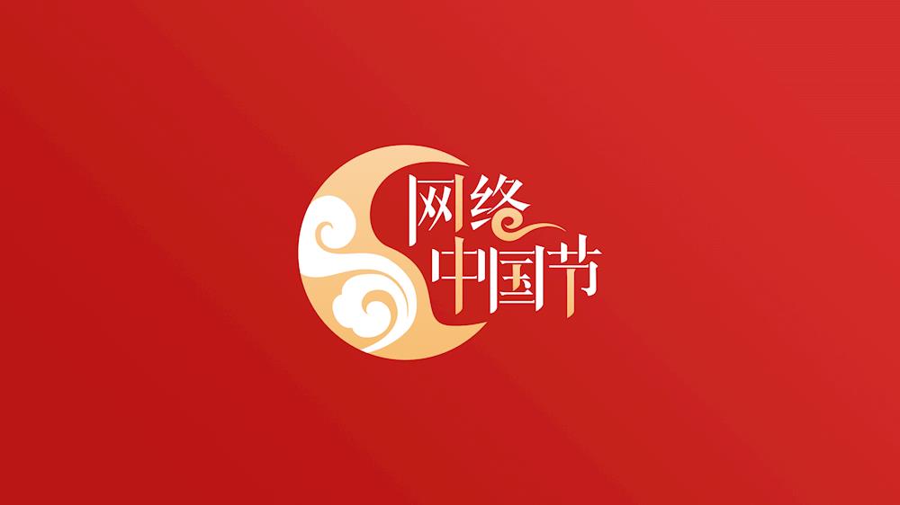 【网络中国节·端午】你不知道的“端午习俗”