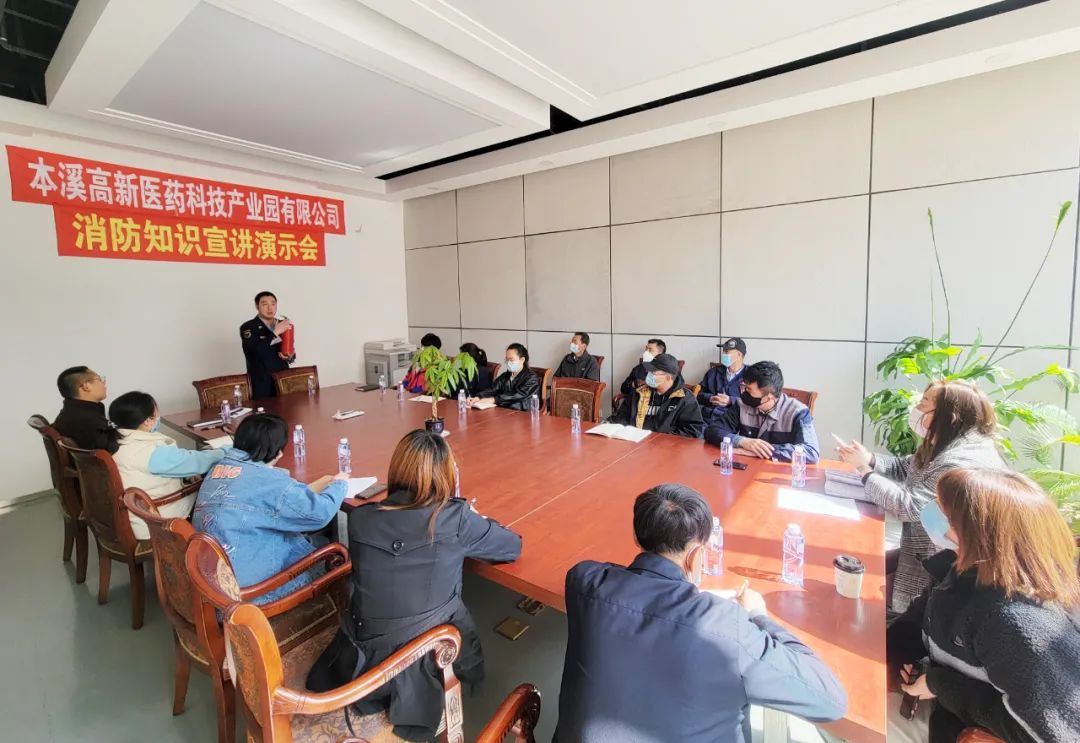 【药都要闻】高新区医药科技产业园有限公司举办消防知识宣讲演示会