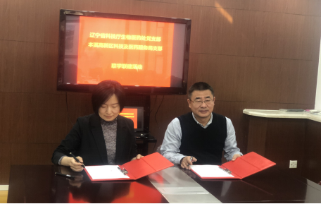 【党史学习教育】省科技厅生物医药处党支部与高新区科技及医药服务局党支部开展联学联建活动
