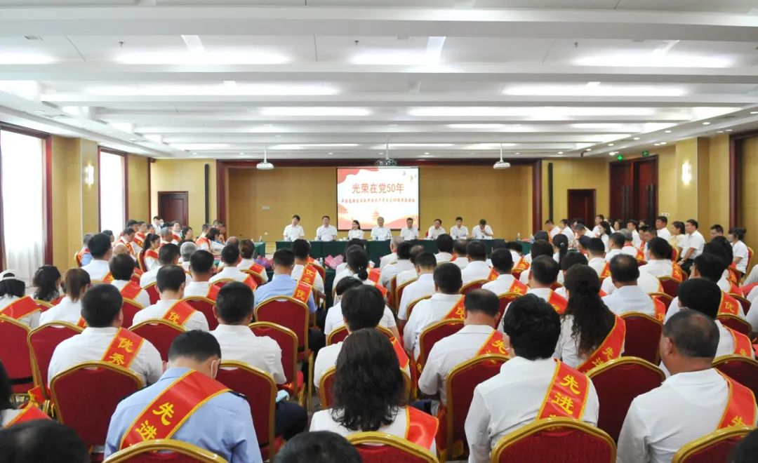 【庆祝中国共产党成立100周年】本溪高新区举行光荣在党50年——庆祝中国共产党成立100周年座谈会