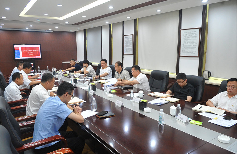 【党史学习教育】本溪高新区党工委举办领导班子党史学习教育专题读书班暨高新区党工委理论学习中心组专题学习会