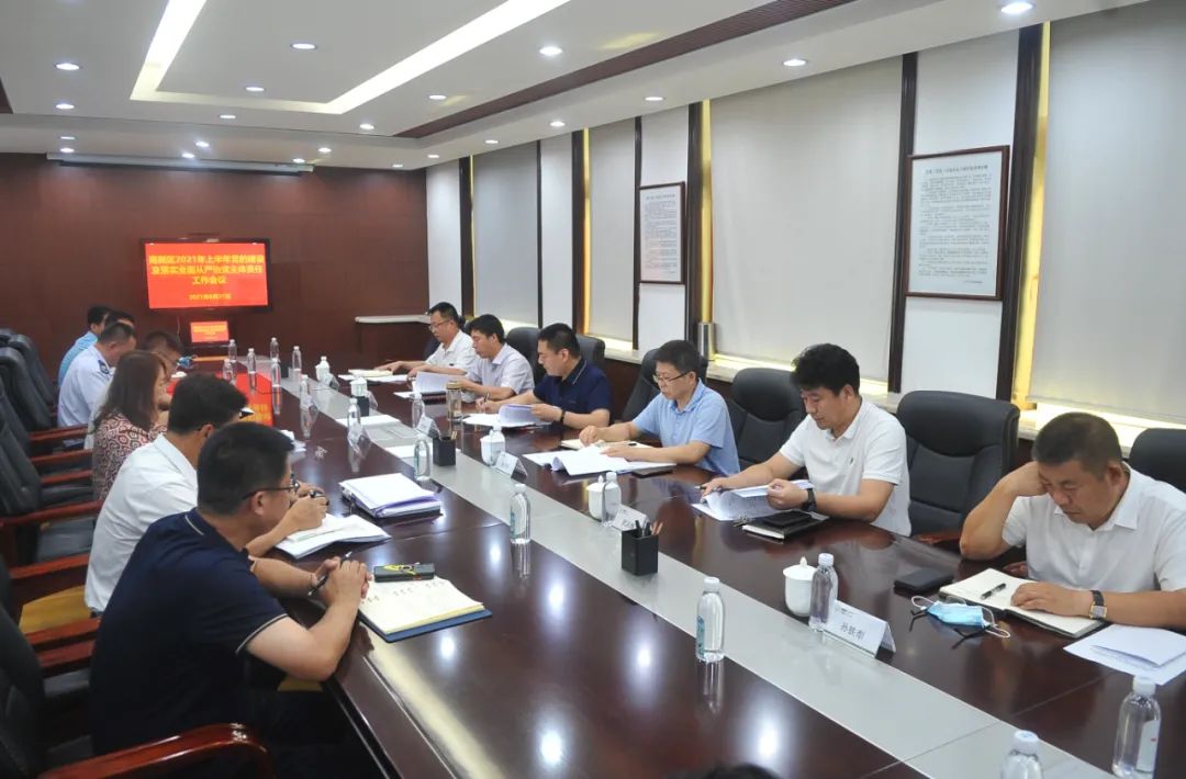 【药都要闻】本溪高新区召开2021年上半年党的建设及履行全面从严治党主体责任汇报会议