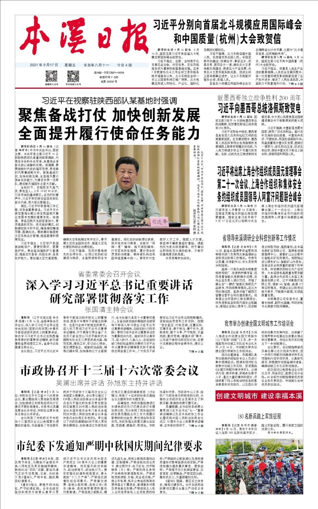 省领导来溪调研企业科技创新等工作情况