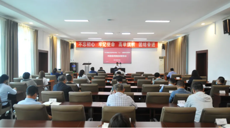 【药都要闻】学习贯彻习近平总书记“七一”重要讲话精神市委宣讲团到高新区开展专题宣讲报告会