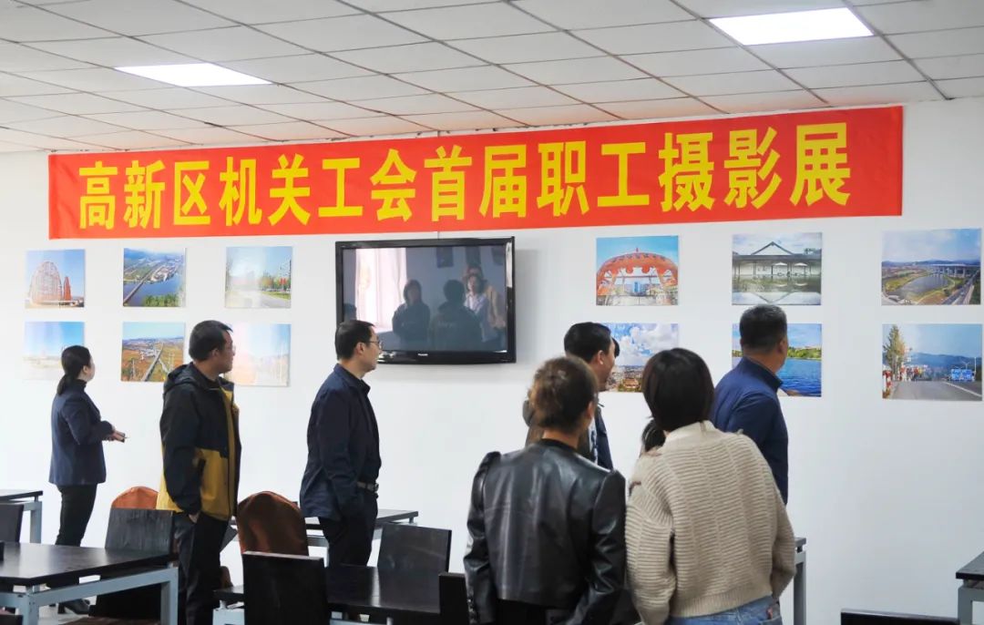 【药都要闻】本溪高新区机关工会首届职工摄影展圆满成功