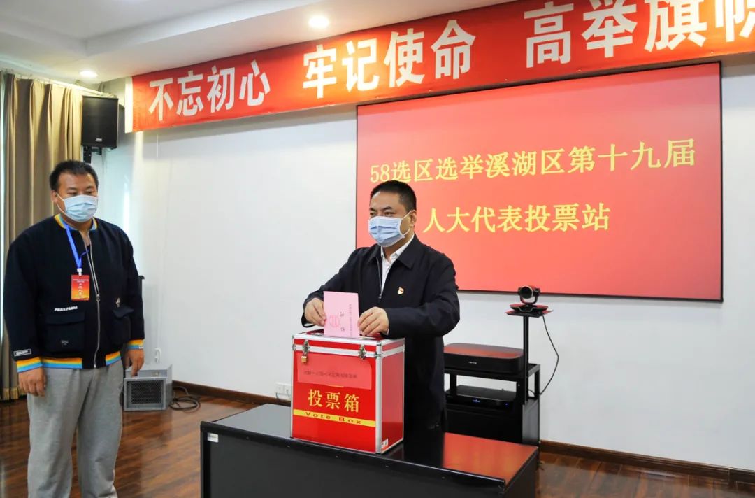 【药都要闻】张宏斌参加溪湖区人大代表选举投票并到选区督导投票工作