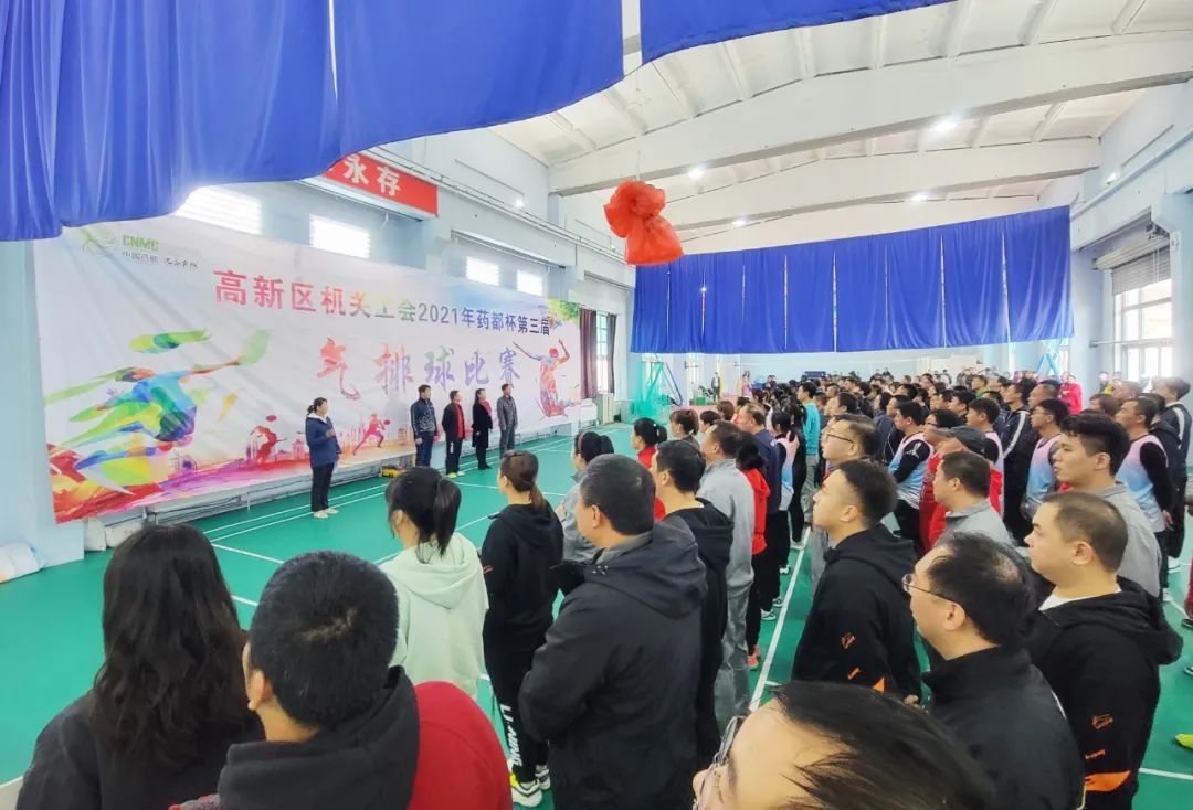 【药都要闻】高新区机关工会2021年气排球比赛圆满落幕