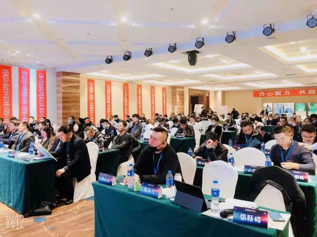 【药都要闻】医疗器械产品招商大会暨总经理市场研讨会成功举办