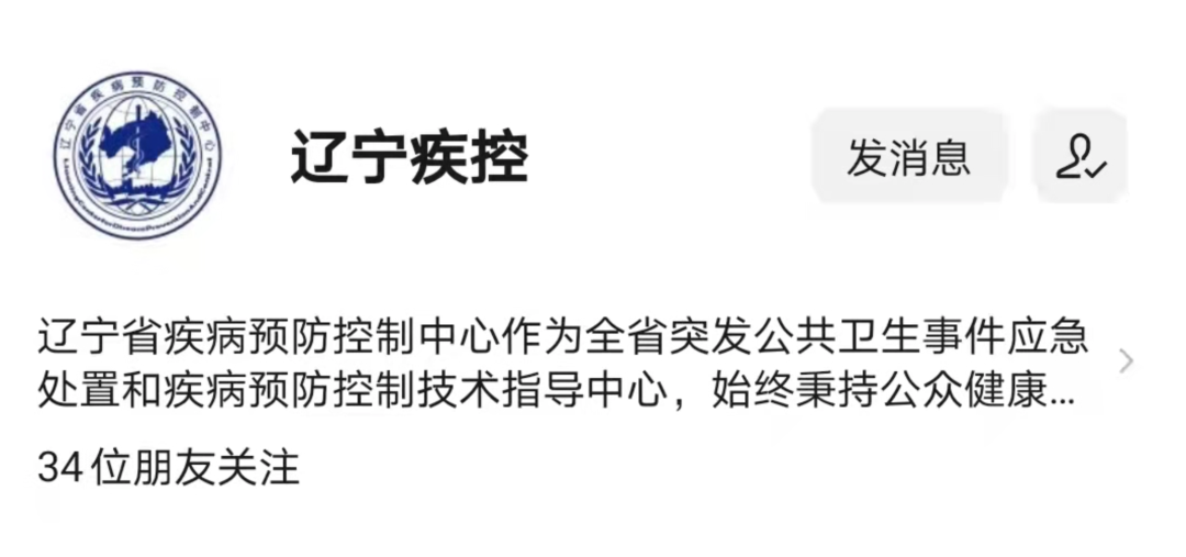 辽宁疾控紧急提醒！11月7日乘坐这趟高铁的乘客请报告！大连疾控：尽量减少外出！