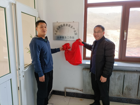 【药都要闻】提供法律保障 助力园区健康发展