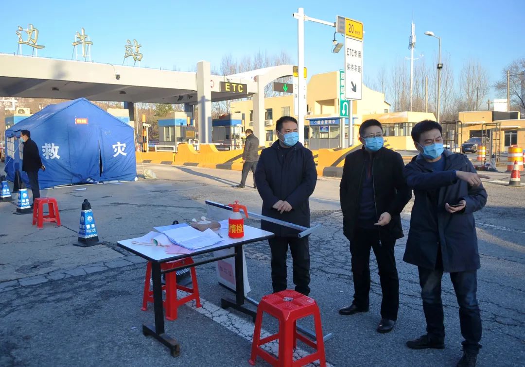 【疫情防控】张宏斌到本溪高新区高速路卡口督导检查疫情防控工作
