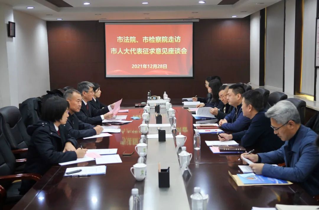 【药都要闻】市法院、市检察院到高新区征求市人大代表对“两院”工作报告的建议