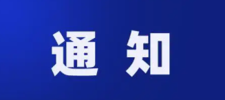 【疫情防控】本溪市加强春节期间返溪人员排查工作的通知