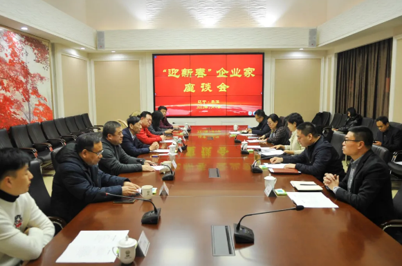 【药都要闻】本溪高新区召开“迎新春”企业家座谈会