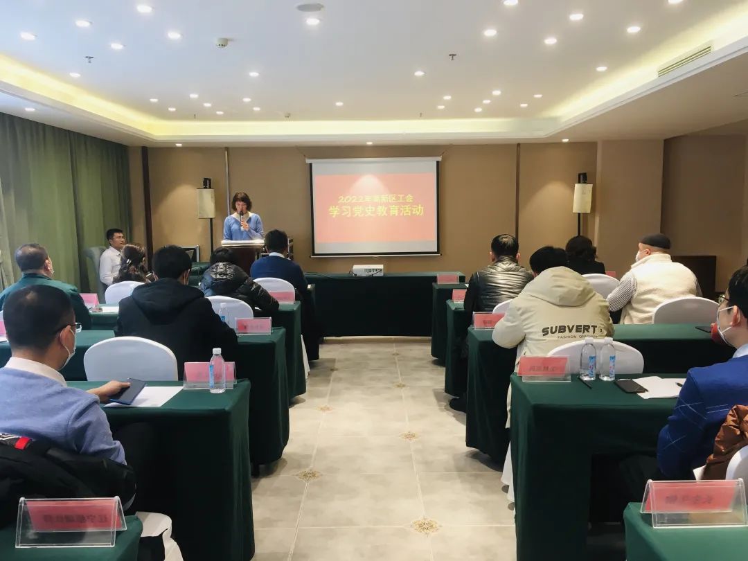 【药都要闻】高新区工会开展驻区工会系统党史学习教育专题党课