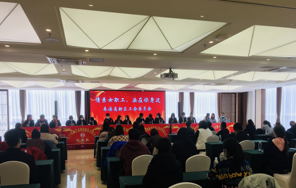 【药都要闻】高新区工会开展“情系女职工 法在你身边”普法知识竞赛