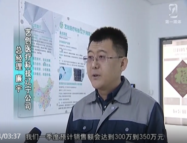 【本溪新闻】高新区：主动提供“供需搭桥”服务 助推园区“雏鹰企业”展翅腾飞