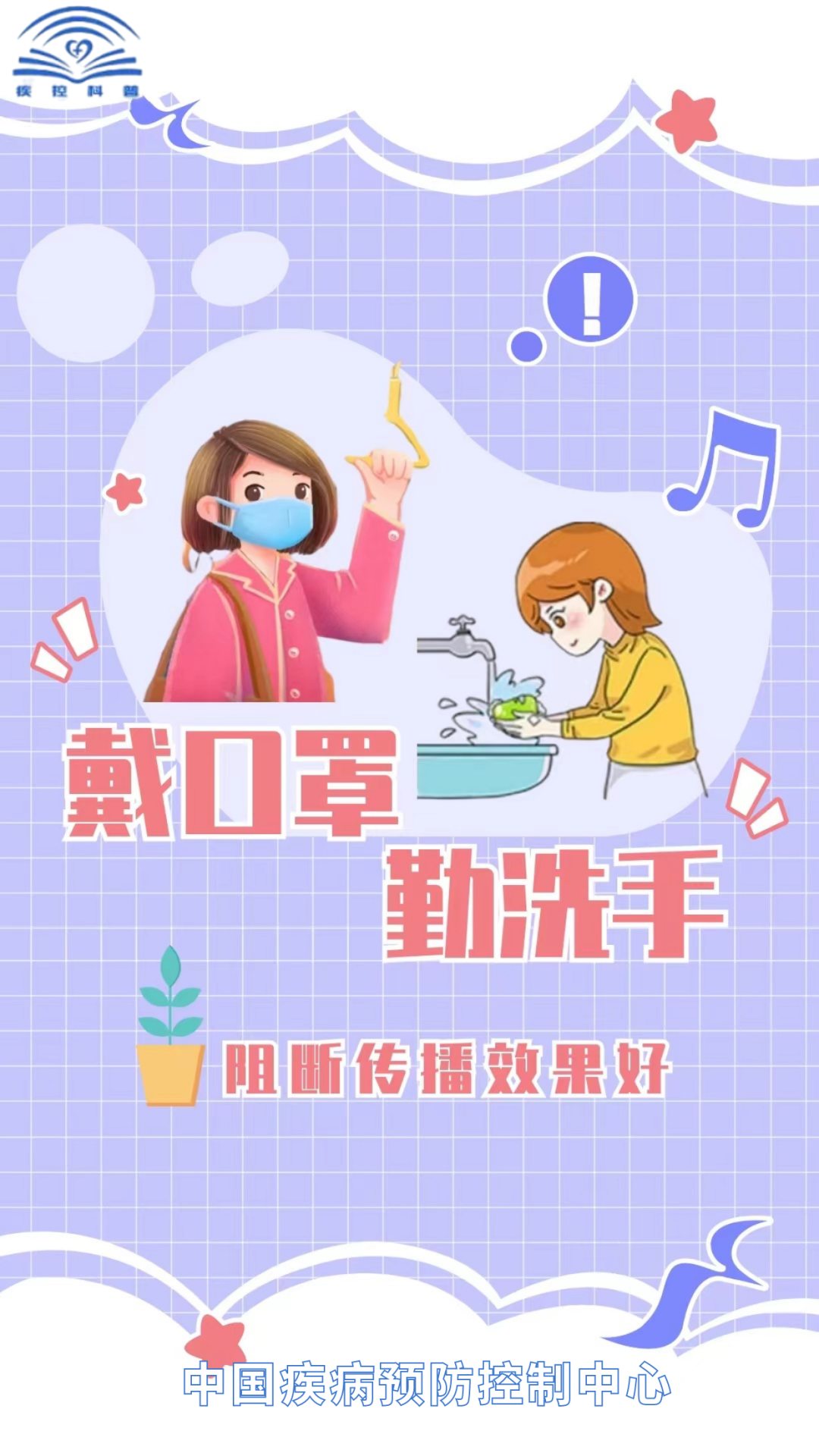 【疫情防控】个人防护是否到位？看图自查
