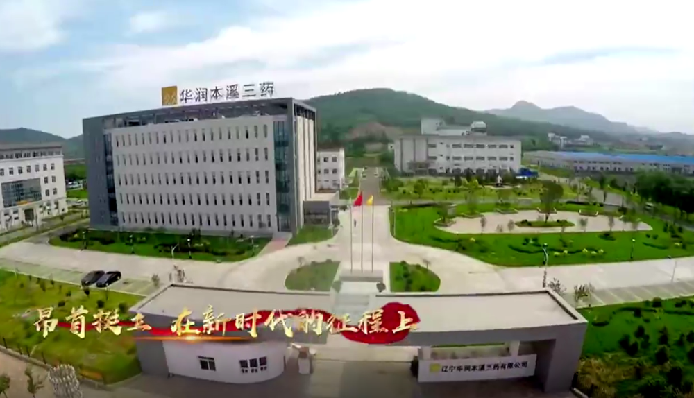 中共本溪市委宣传部推出本溪版《领航》