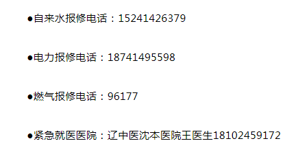 【疫情防控】高新区静态管理“急难愁盼”服务保障机构名单