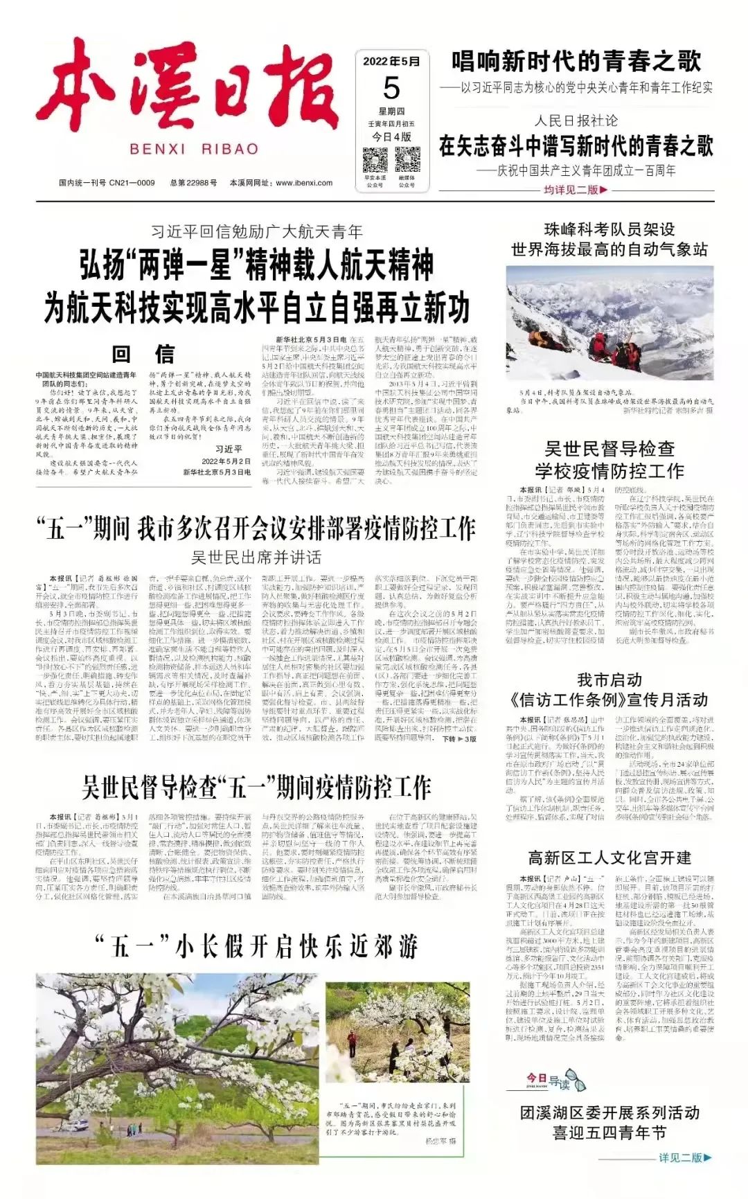 【本溪日报】高新区工人文化宫开建