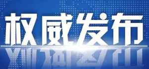 李克强主持召开国务院常务会议