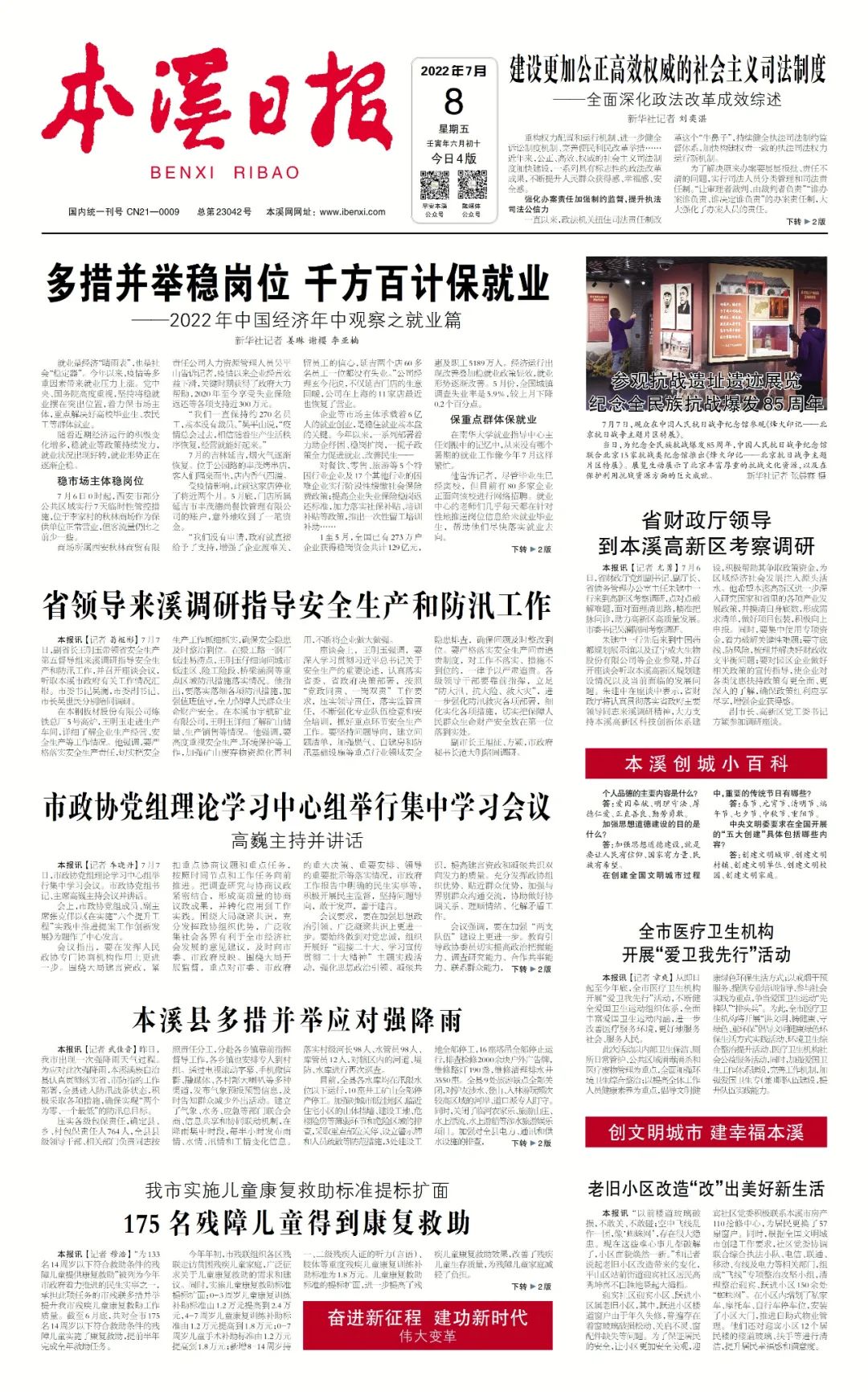 【本溪日报】省财政厅领导到本溪高新区考察调研