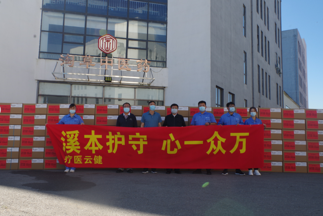 【疫情防控】高新区企业健云（辽宁）医疗器械有限公司捐赠防疫物资 助力全市疫情防控