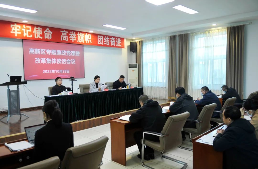 【药都要闻】高新区组织开展绩效和薪酬管理办法培训会