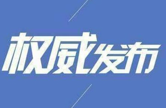 本溪市核酸检测采样点公示